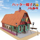 【クロネコDM便(メール便)送料無料】 ペーパークラフト みにちゅあーとキット,ジブリシリーズ ハウルの動く城 1/150 ハッター帽子店