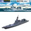 アオシマ プラモデル 1/700 ウォーターライン No.023 海上自衛隊 護衛艦 DD-115 あきづき