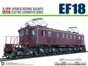 【送料無料】 プラモデル 1/50 電気機関車 No.02 EF18
