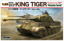 【送料無料】 プラモデル 1/35 ドイツ軍 重戦車 キングタイガー (ポルシェ砲塔)