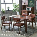 ダイニングセット ダイニングテーブルセット 4人 5点セット 150cm幅 ダイニングテーブル おしゃれ 4人掛け 北欧 ウォールナット モダン 4人用 木製