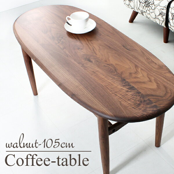 テーブル コーヒーテーブル 木製 ウォールナット 1000 センターテーブル 楕円 オーバ…...:auc-orangeinterior:10005289