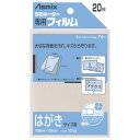 (業務用10セット)アスカ ラミネートフィルム BH-109 はがき20枚