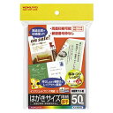 (まとめ) コクヨ インクジェットプリンター用 はがきサイズ用紙 両面マット紙・厚手 KJ-A3630 1冊(50枚) 【×5セット】