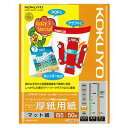 (まとめ) コクヨ インクジェットプリンター用紙 スーパーファイングレード 厚手用紙 B5 KJ-M15B5-50 1冊(50枚) 【×5セット】