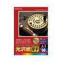 (まとめ) コクヨ カラーレーザー&カラーコピー用紙 光沢紙 厚手 A3 LBP-FG1330 1冊(50枚) 【×2セット】