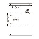 (まとめ) TANOSEE ミシン目入り用紙 (白紙・A4) 3分割・6穴 1セット(500枚:100枚×5冊) 【×2セット】
