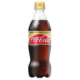 【まとめ買い】コカ・コーラ ゼロカフェイン 500ml PET 48本入り【24本×2ケース】【代引不可】