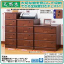 天然木全段鍵付きシークレットチェスト ライトブラウン3段