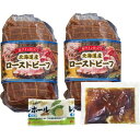 北海道産 牛ローストビーフ 2334-50