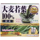 九州産大麦若葉 100% 3g×20包入