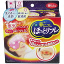 夢みるここちのほっとリフレ 目もと用 1個入