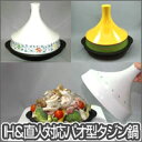 【ラッピング不可】IHパオ型タジン鍋(すのこなし)