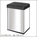 Hailo(ハイロ)ビッグボックス 40L 60084/ステンレス