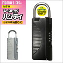 鍵を共有 NEWキーストックハンディ N-1296 N-1297