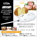 2ステンレスブレード キッチン電動ナイフ MEK-