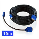 配管用分離型VGAピンケーブル(差込固定型DIN15ピンタイプ) 15m VGA-DE-15M