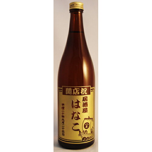 醴泉　本醸造　720ml　名入れ祝い酒！