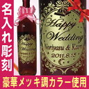 名前入り ワイン「神の雫」に掲載された、名入れ彫刻ロゼ・ド・ムートン・カデ750ml クリスマス、誕生日、結婚祝い 敬老の日 オンリーワン 【ワイン ラベル】【ワイン ギフト】【ロゼワイン ギフト】【名入れ】【名前入れワイン】
