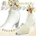 名入れのシンデレラシュー メロンリキュール350ml と選べ...