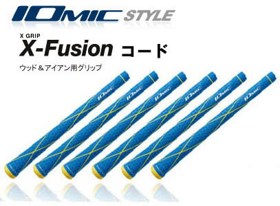 イオミックウッド＆アイアン用グリップX-FUSIONエックス-フュージョン本体：ブルー　エンド：イエロー　コード入り　バックラインあり