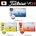 【即納】 タイトリスト ゴルフボール 2016年NEW VG3 1ダース (12球入り)Stock・ Titleist golf ball ・216 years new VG3