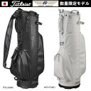 タイトリスト 2016年 NEWボーケイ キャディバッグ CB6VW 数量限定【smtb-k】【kb】