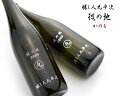 醸し人九平次 純米大吟醸 彼の地(720ml)