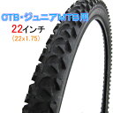【アウトレット】 Hodaka ホダカ 自転車タイヤ 22イ...