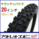 【おまけ付】 ホダカ 自転車タイヤ 20インチ 20x1.7...