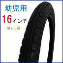 【おまけ付】 Hodaka ホダカ 幼児用 自転車タイヤ 1...
