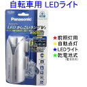 【おまけ付】 Panasonic パナソニック ワイドパワー...