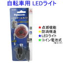【おまけ付】 Panasonic パナソニック LED テー...