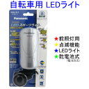 【おまけ付】 Panasonic パナソニック ワイドパワー...