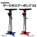 【アウトレット】 SAGISAKA サギサカ ゲージ付エアー...