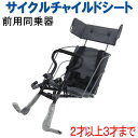 サイクルチャイルドシート 自転車用 子供乗せ 前用 グレー ...