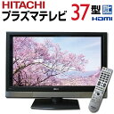【中古】 HITACHI 日立 Wooo プラズマテレビ 37型 37インチ Bサイズ P37-H01-1 tv-360