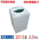 【中古】 TOSHIBA 東芝 全自動洗濯機 2013年製 ...