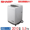 【中古】 SHARP シャープ 全自動洗濯機 2010年製 ...