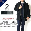 3WAYスタンドカラーコート! 保温性と機能性に重視したコート!2COLOR(ブラック・グレー)M/L/LL/メンズコート