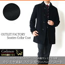 コート ステンカラーハーフコート カシミヤ素材 ブラック S/M/L/LL/3L BB体 ビジネスコート メンズコート