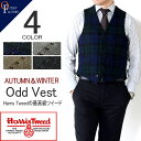 ベスト ジレ 英国最高級生地ハリス・ツイード使用 WOOL100% Harris Tweed ハリスツイ