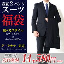 スーツ 春夏メンズスーツ/2パンツスーツ福袋/ 選