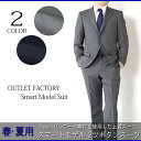 処分価格 訳あり スーツ 春夏メンズスー...