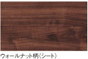 ★パナソニック フィットフロアー【KEFV23TY】 1本溝 半坪 ウォールナット柄(シート)★