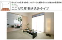 ★大建 ZIPANG ここち和座 敷き込みタイプ 畳 彩園 880mm×880mm 3枚入 ペット リフォーム 床材 DIY DAIKEN★ 【送料無料】