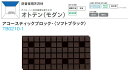 ★大建工業 オトテン(モダン) アコースティックブロック TB0210-1 ソフトブラック 27mm厚さ 303×606mm 9枚入 0.5坪 防音 天井材 音響 ダイロートン ★ 【送料無料】【受注生産品】