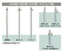 ★LIXIL TOEX スペースガード 車止め 取外し式 フタ付き キーなし R型 ステンレス製★【送料無料】