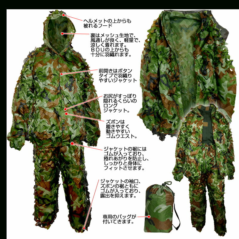 SHENKEL ステルス ステレス ギリー スーツ グリーン 迷彩 ウッドランド ghillie suits 狙撃手 ハンター 軽量タイプ サバゲー サバイバルゲーム 装備