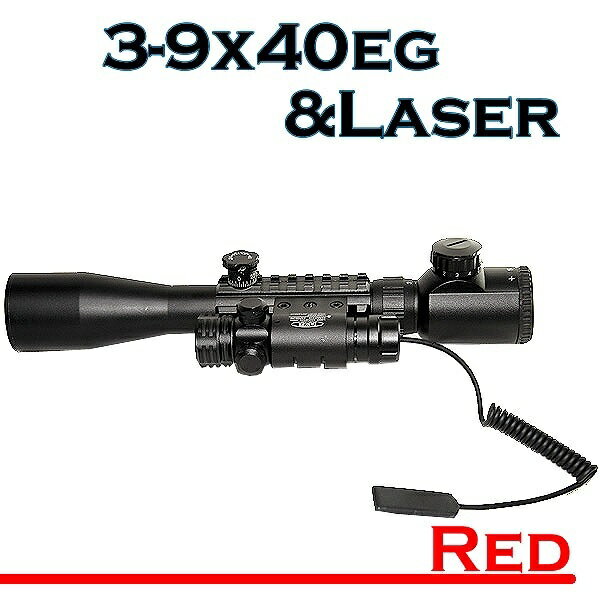 3色イルミネート C3-9x40EG トリプルレールライフルスコープ＆レーザーサイト赤